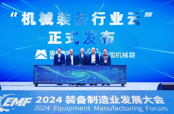 激光清洗-中国高质量仪器及装备发展大会